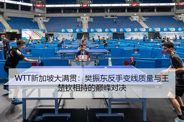 xin-jia-po-da-man-guan-fan-zhen-dong-fan-shou-bian-xian-zhi-liang-yu-wang-chu-qin-xiang-chi-de-dian-feng-dui-jue-2-623.jpg