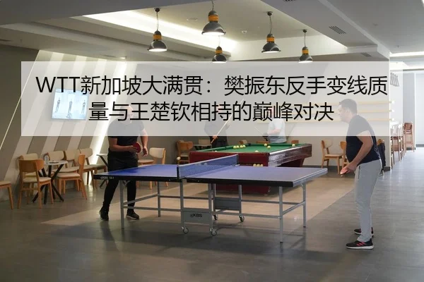 xin-jia-po-da-man-guan-fan-zhen-dong-fan-shou-bian-xian-zhi-liang-yu-wang-chu-qin-xiang-chi-de-dian-feng-dui-jue-3-320.jpg