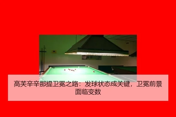 gao-fu-xin-xin-na-ti-wei-mian-zhi-lu-fa-qiu-zhuang-tai-cheng-guan-jian-wei-mian-qian-jing-mian-lin-bian-shu-3-274.jpg