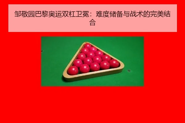 zou-jing-yuan-ba-li-ao-yun-shuang-gang-wei-mian-nan-du-chu-bei-yu-zhan-shu-de-wan-mei-jie-he-2-681.jpg
