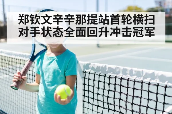 tennis player
