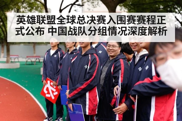 Chinese team group draw