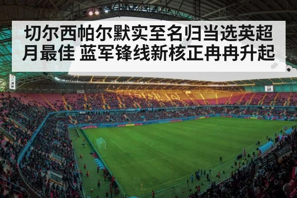 football stadium lights